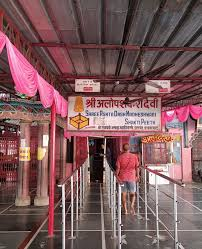 Alopi Devi Temple